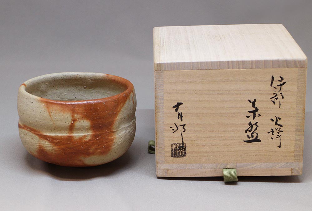 備前火襷茶碗yh-2 – 岡南ギャラリー
