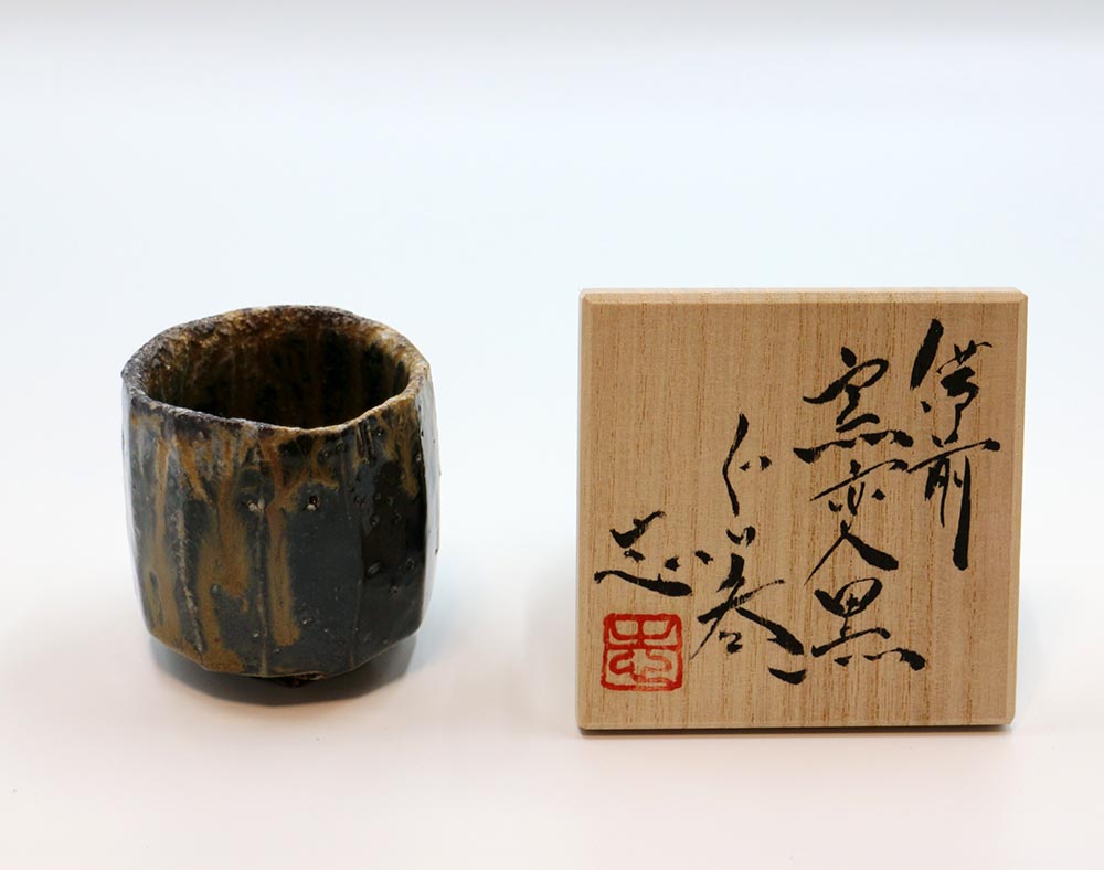 備前窯変黒ぐい呑ba-119 – 岡南ギャラリー