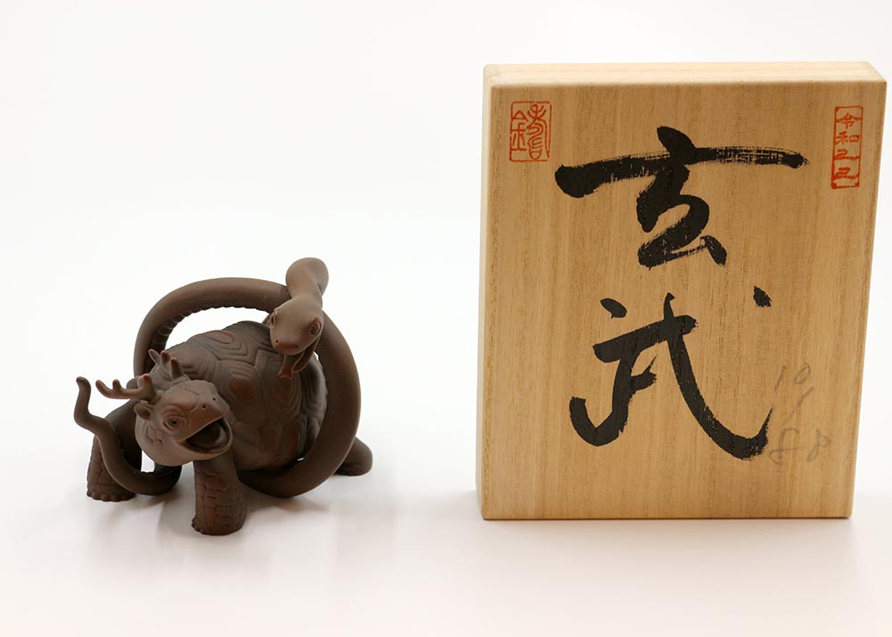 玄武 - Image 7